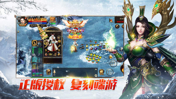 冰雪传奇纯净版打金