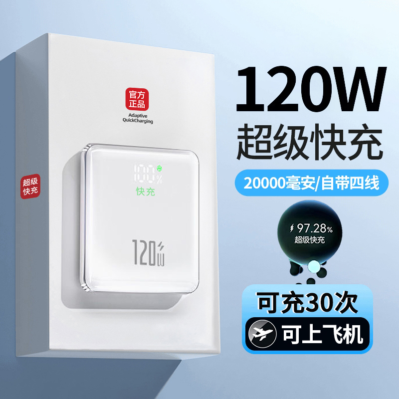 炫酷机甲透明充电宝，66W PD快充，20000mAh大容量，点亮你的电量危机！✨