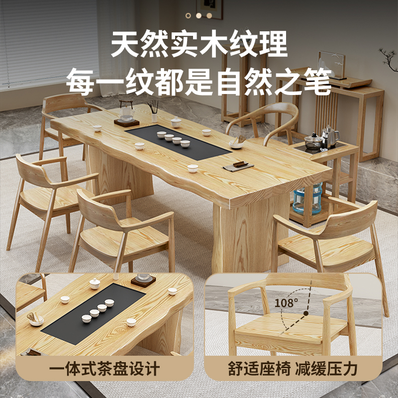 【1.5万人收藏】实木大板原木桌椅茶桌组合，中式茶台的现代演绎，你心动了吗？