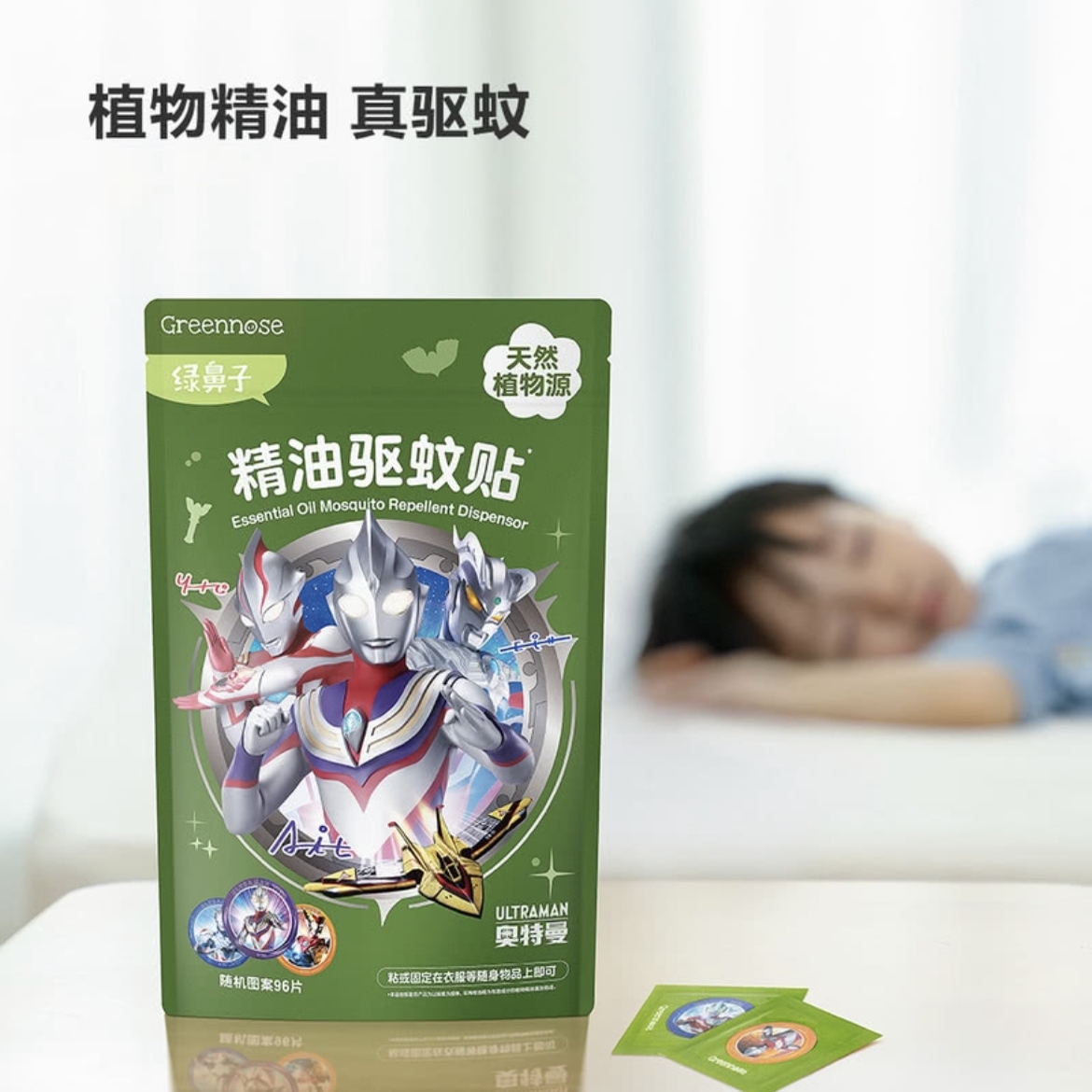 山姆绿鼻子精油驱蚊贴 vs 奥特曼冰雪奇缘防蚊贴：夏日防蚊大作战，谁才是你的守护神？