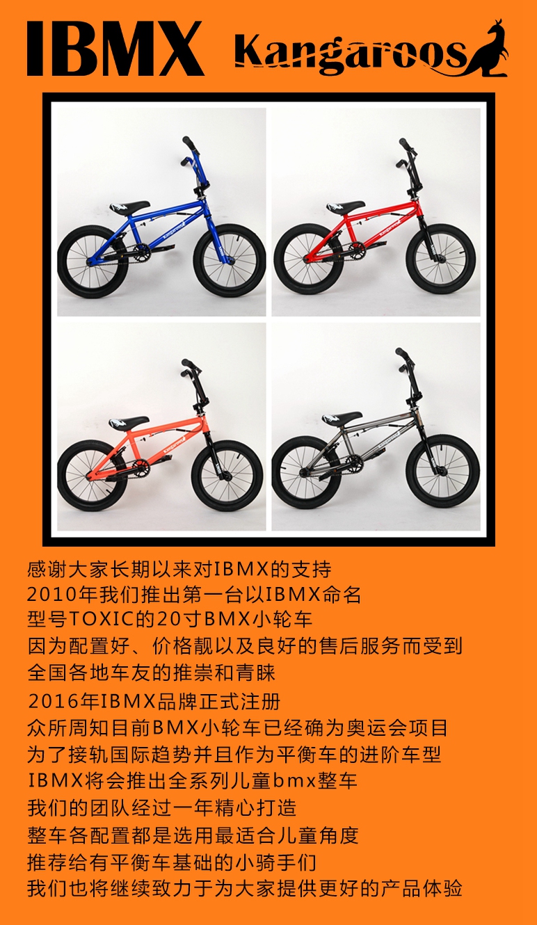 儿童BMX小轮车红色版：宝宝的滑步车进阶神器，安全又炫酷！