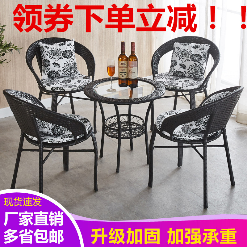 白色藤椅茶几三件套组合：打造理想中的户外休闲空间！