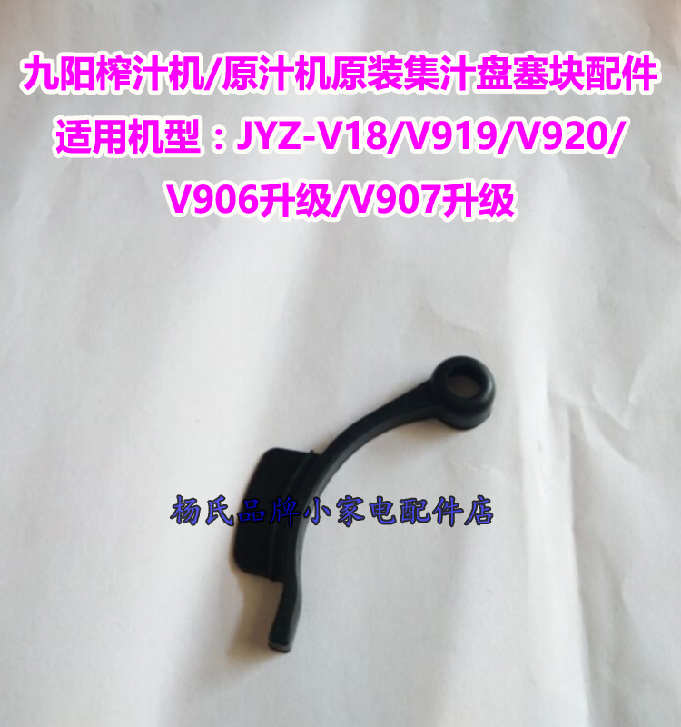 九阳原汁机JYZ-V921，健康榨汁新选择？深度测评与推荐