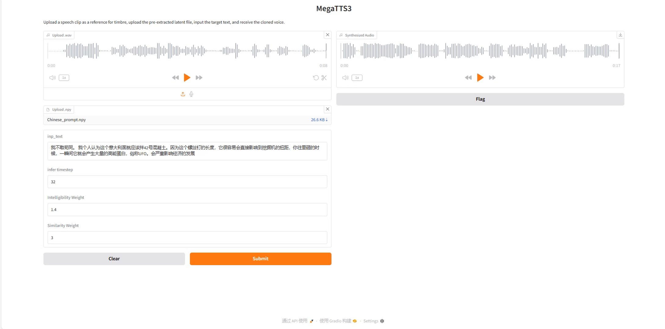 最新版Megatts3音色克隆：操作简单，速度飞快，效果惊艳，显存友好！