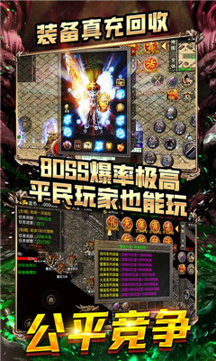 热血虎卫三职业