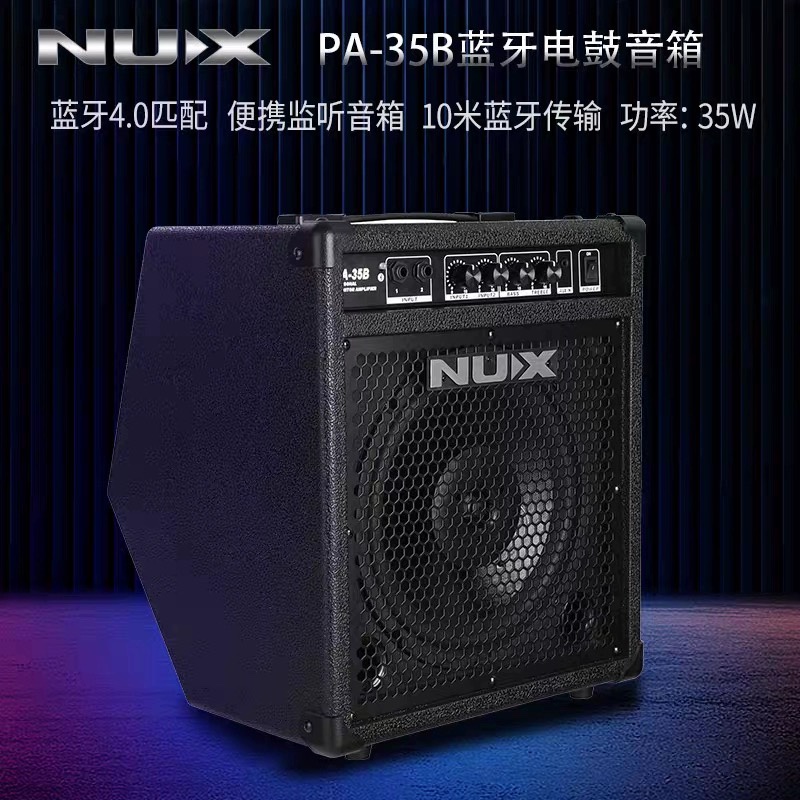NUX DA-30B &amp; PA-50：电鼓音箱的革命，24/19寸便携监听新体验！