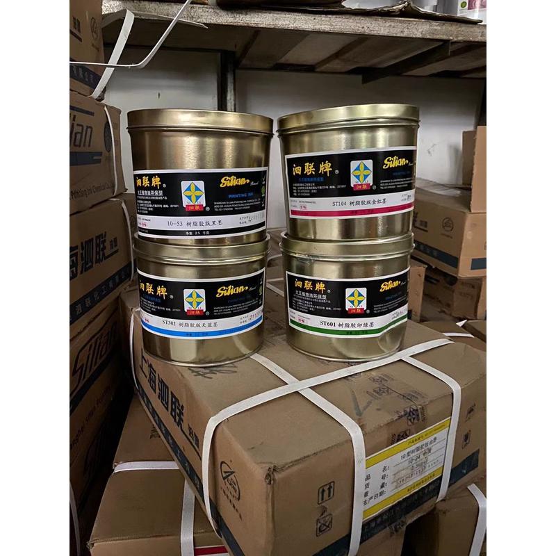 泗联油墨10-53：印刷界的黑色艺术大师，慢干型树脂胶版墨水新体验！