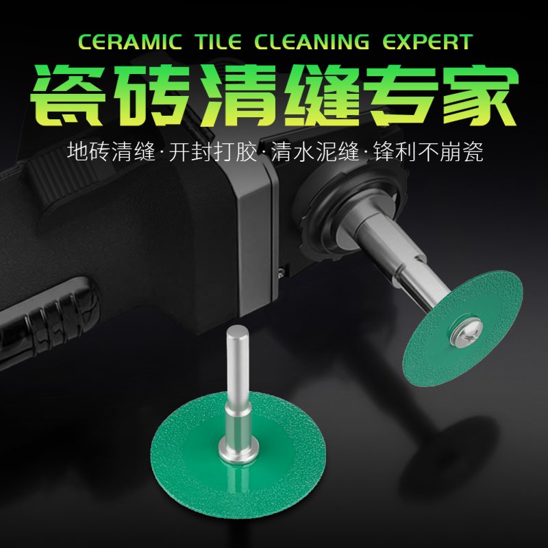 金刚砂切割片与镀钛金刚石锯片：石材切割新利器，玉石玻璃手机屏瓷砖全能切割专家