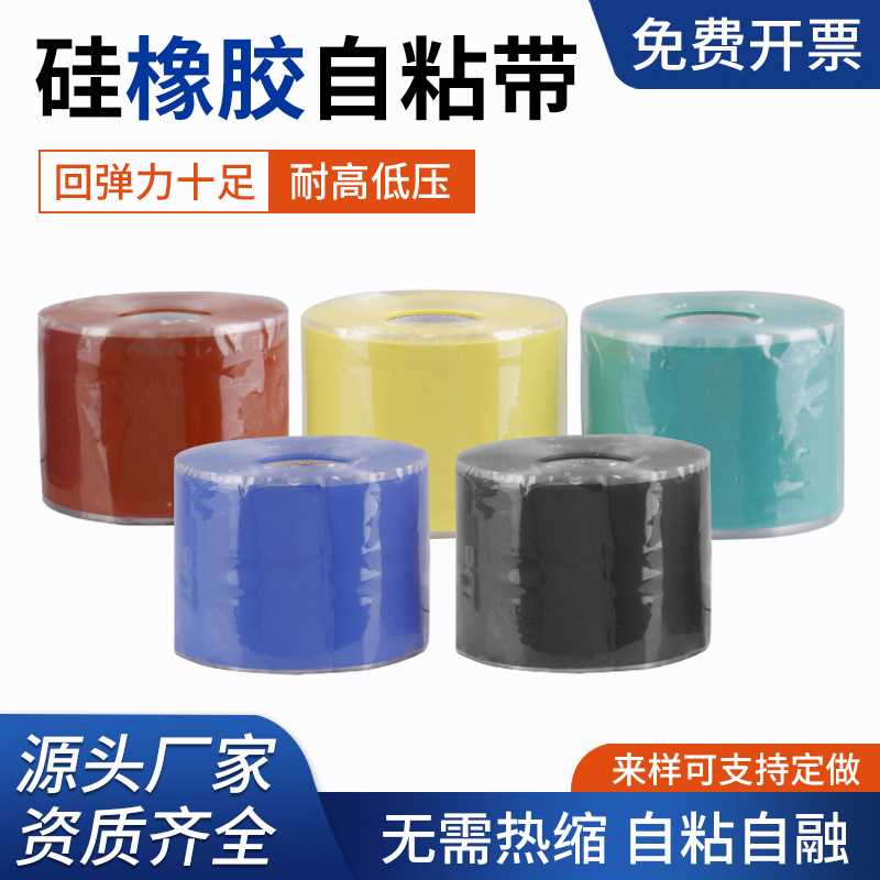 老房太太硅橡胶自粘带：高压维修必备神器，轻松搞定电线接头难题！⚡️
