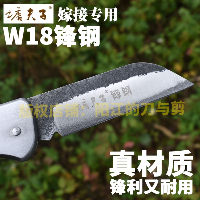塘夫子锋钢嫁接刀：园艺达人的必备神器，轻松搞定嫁接难题！️