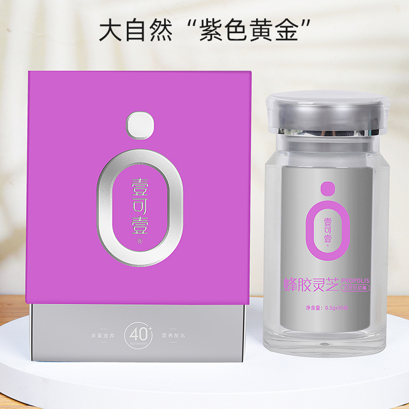 壹可壹蜂胶软胶囊：高浓度天然原胶，守护你的健康防线