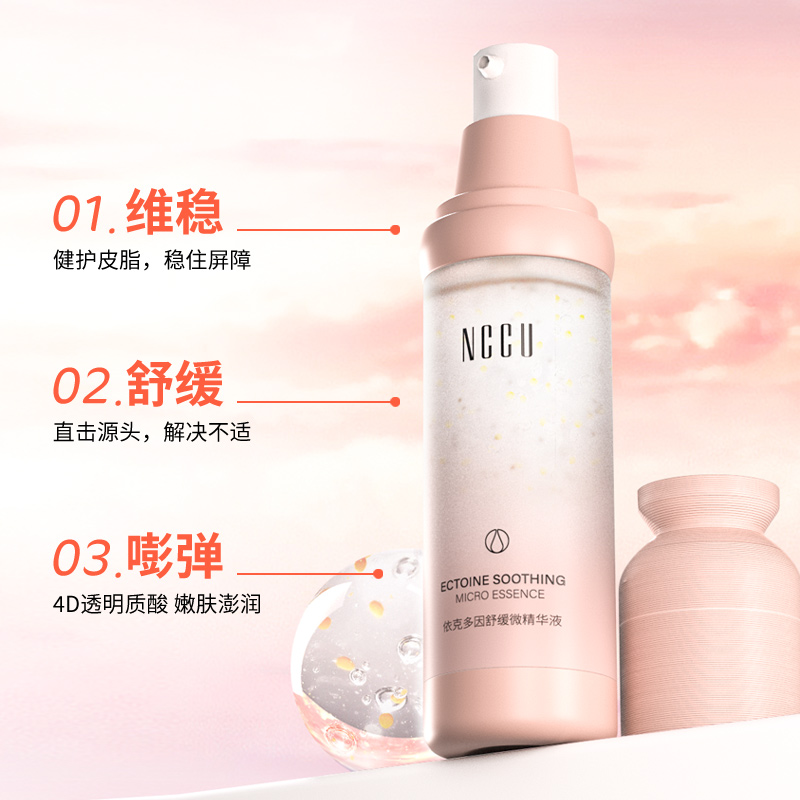 正品贝叶莎柔肤精华液：祛疤增生、疙瘩疤的护肤圣品，你还在等什么？