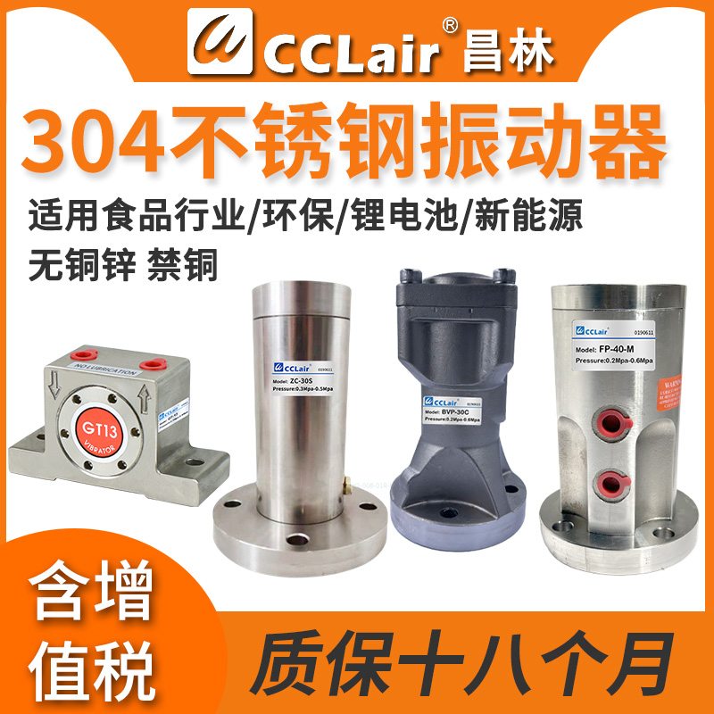 304不锈钢气动振动器：仓储神器，让物料流动不再是难题！