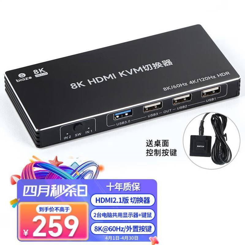 毕亚兹KVM切换器：解锁8K/4K多屏办公新体验，高效不止一点点！