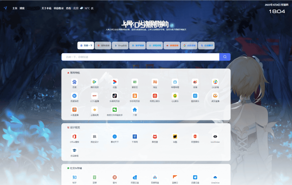 精美PHP导航网源码 导航收录网站 QQ技术导航程序
