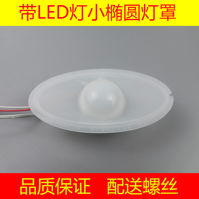 老式油烟机大变身！椭圆梯形三角灯罩配件包邮，点亮厨房新生活！
