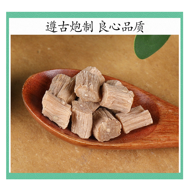 怀牛膝250g地道无硫选货：中药界的牛七牛夕，禾和本草包邮到家！