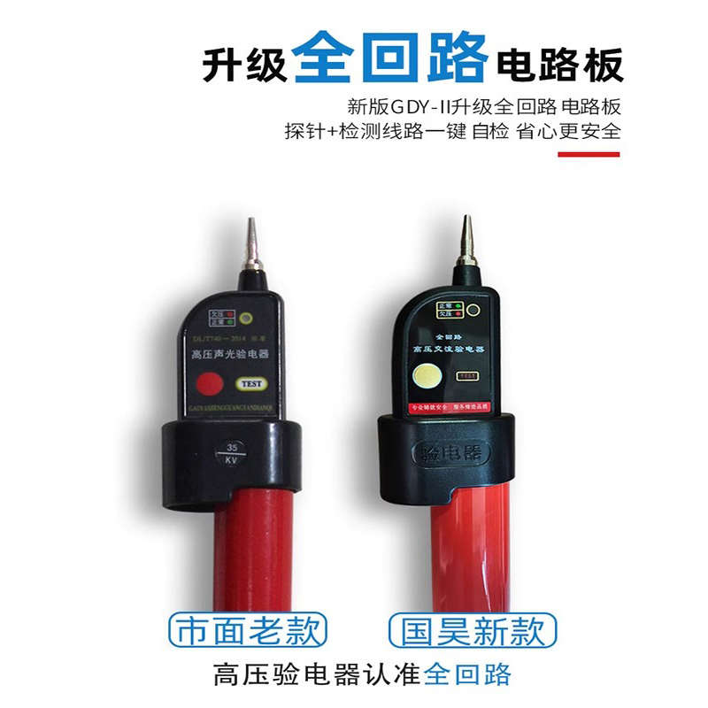 电笔k压声光验电j器：揭秘10高v04kv测电笔35kv11电千伏验电神器！