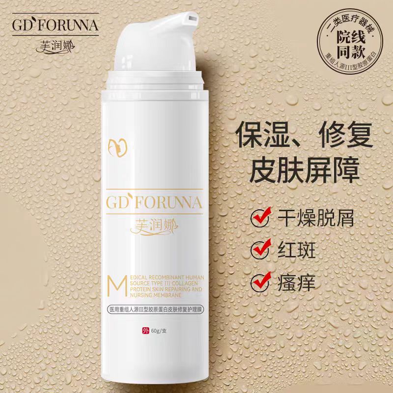 芙润娜械字号医用修复乳：敏感肌的温柔守护者