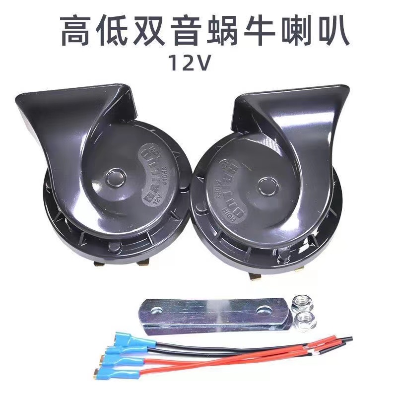 汽车蜗牛喇叭12V超响大音量防水双音轿车摩托货车24V鸣笛喇叭：声音界的守护神，如何选择最合适的那一款？