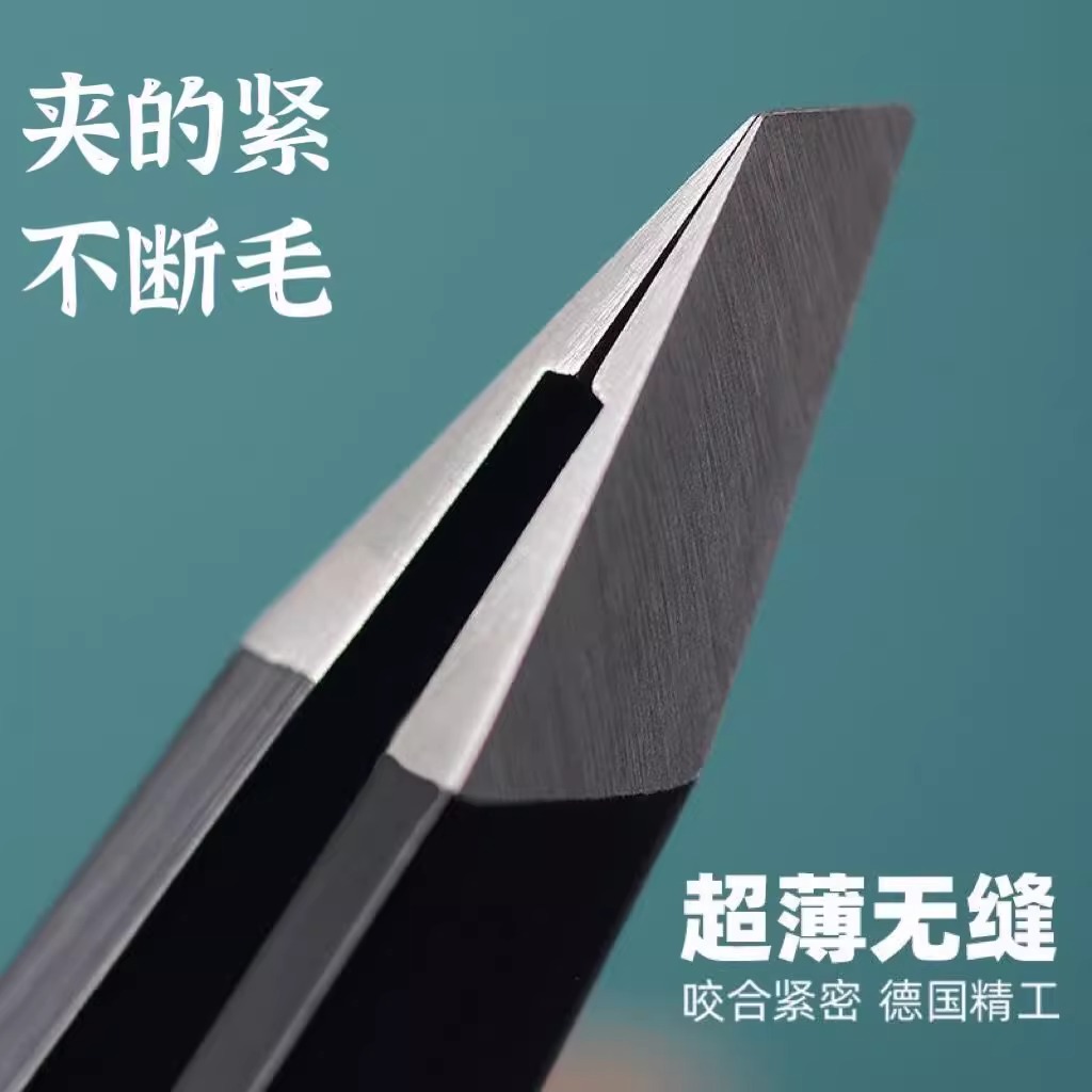 拔白头发神器：不锈钢镊子眉夹，男女通用，轻松告别烦恼毛发！
