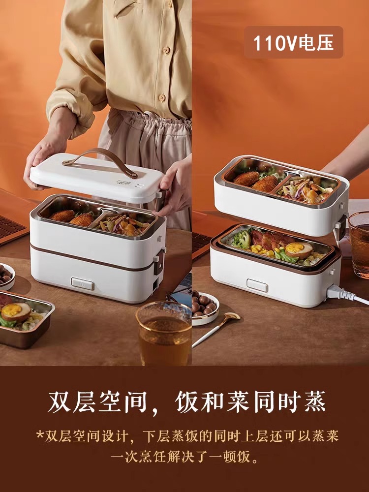 110V220V电压蒸煮电热饭盒：让你随时随地享受美味热食！