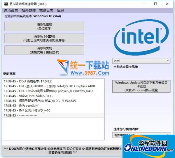 Display Driver Uninstaller绿色版v17.0.8.2 单文件版