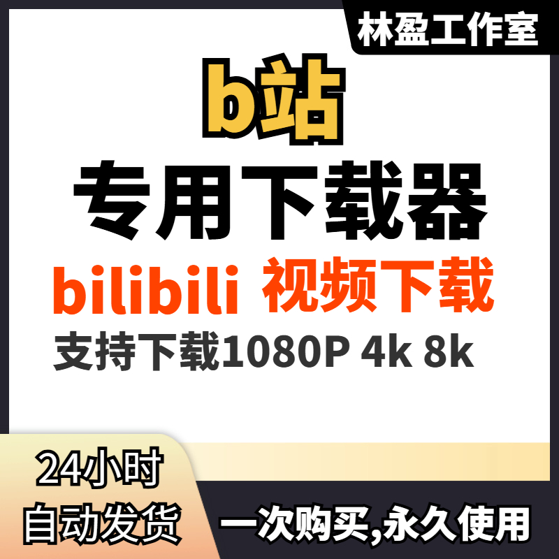哔哩哔哩免费看全网？揭秘官方软件的隐藏福利