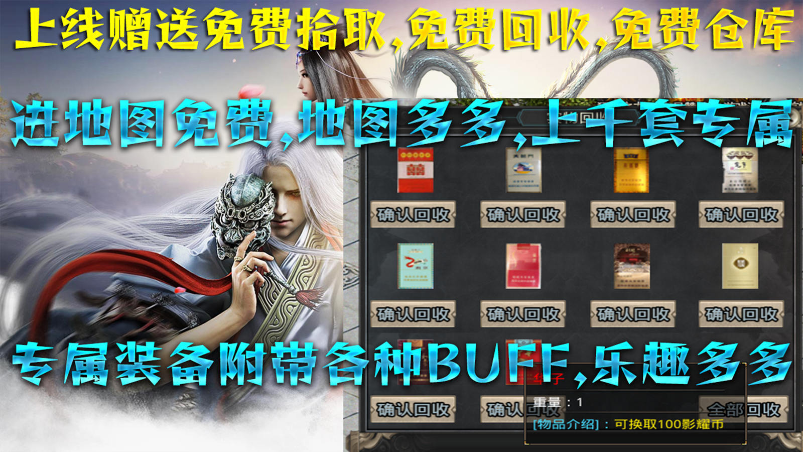 影耀专属无限刀