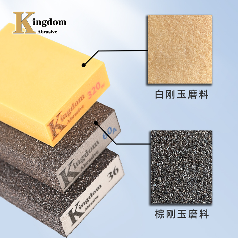 Kingdom海绵砂块砂纸：解锁木工金属打磨新境界，告别繁琐手工打磨！