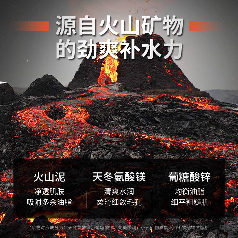 法国大牌火山泥男士专用炭爽控油印黑头火山岩补水爽肤面膜：男士护肤新革命，告别油腻肌！