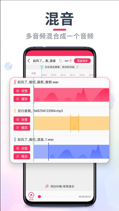 音频音乐剪辑22.2.254