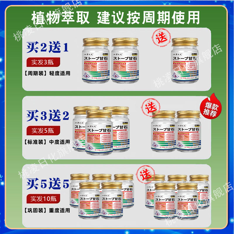 日本炉甘石抑菌软膏：草本温和，全身适用的润肤神器！