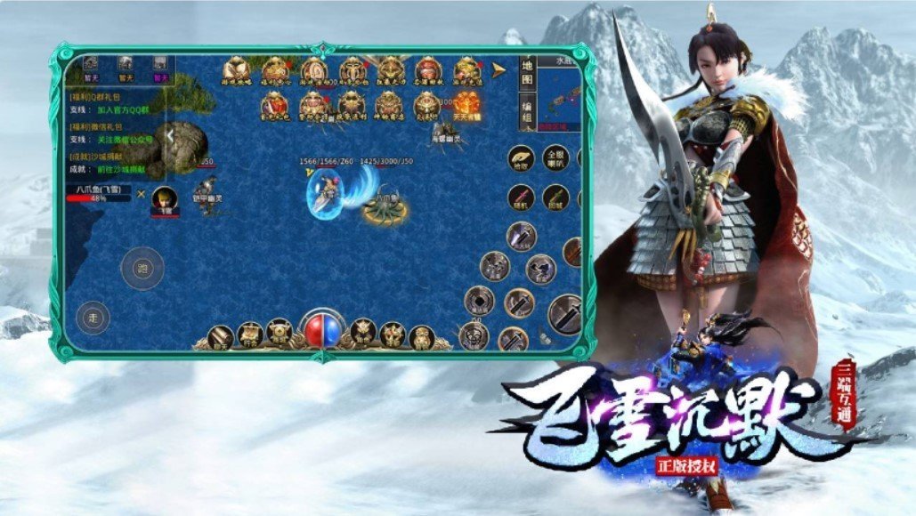 飞雪沉默传奇