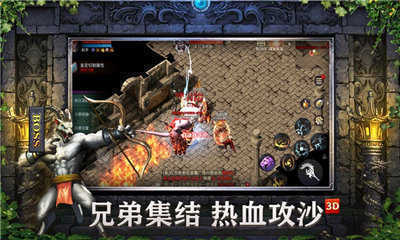 1.85传奇3D版官网版