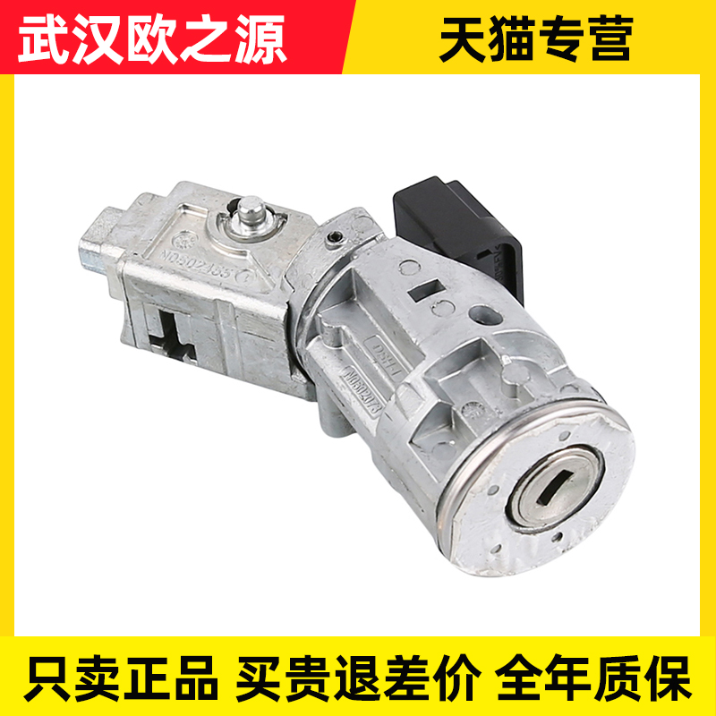 标致307全车锁大解析：点火锁、车门锁、油箱锁，你真的了解它们吗？