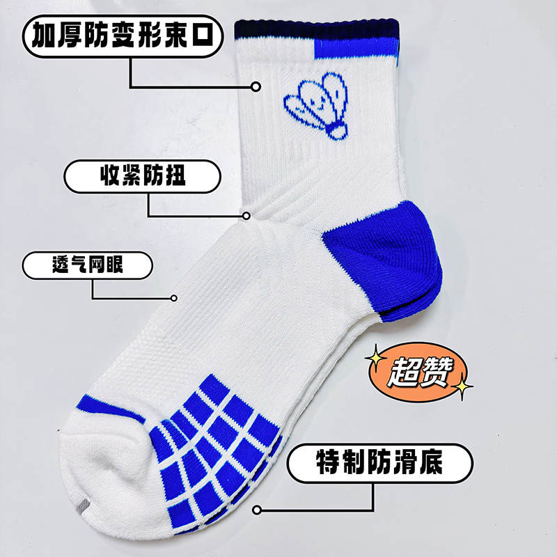 索励德SLD羽毛球袜SOULNEED：专业运动袜的秘密武器，让你的每一步都稳如泰山！
