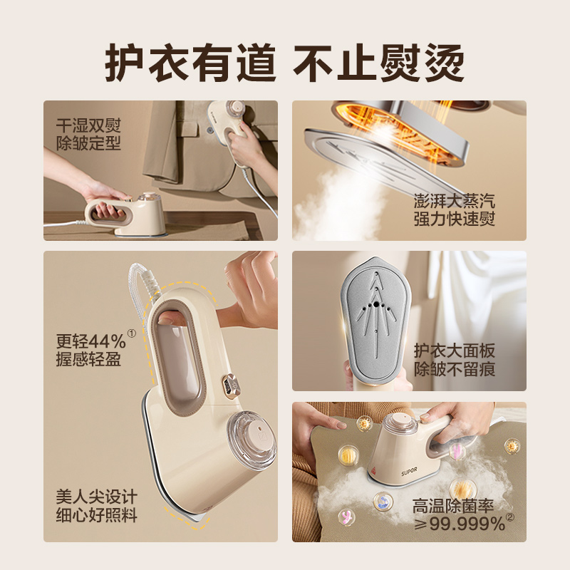 苏泊尔蒸汽挂烫机2024新款：衣物护理新革命，告别皱巴巴！✨