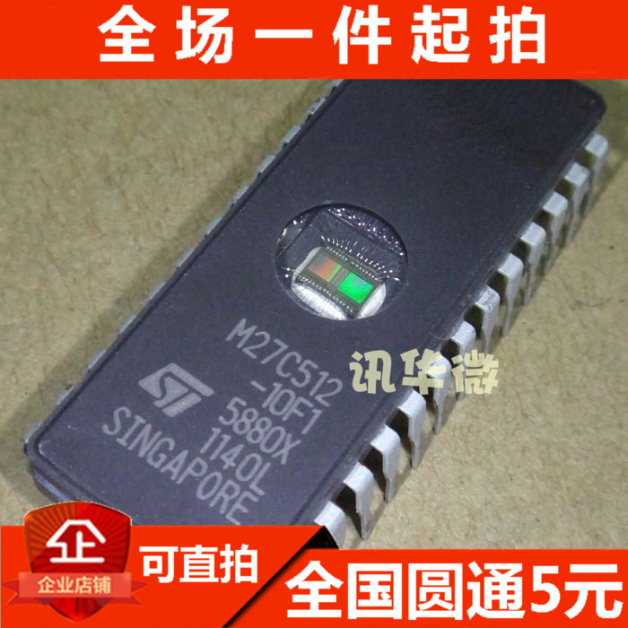 M27C512-10F1 &amp; M27C512-12F1：已测空包上机包退换，性价比爆表的秘密武器！