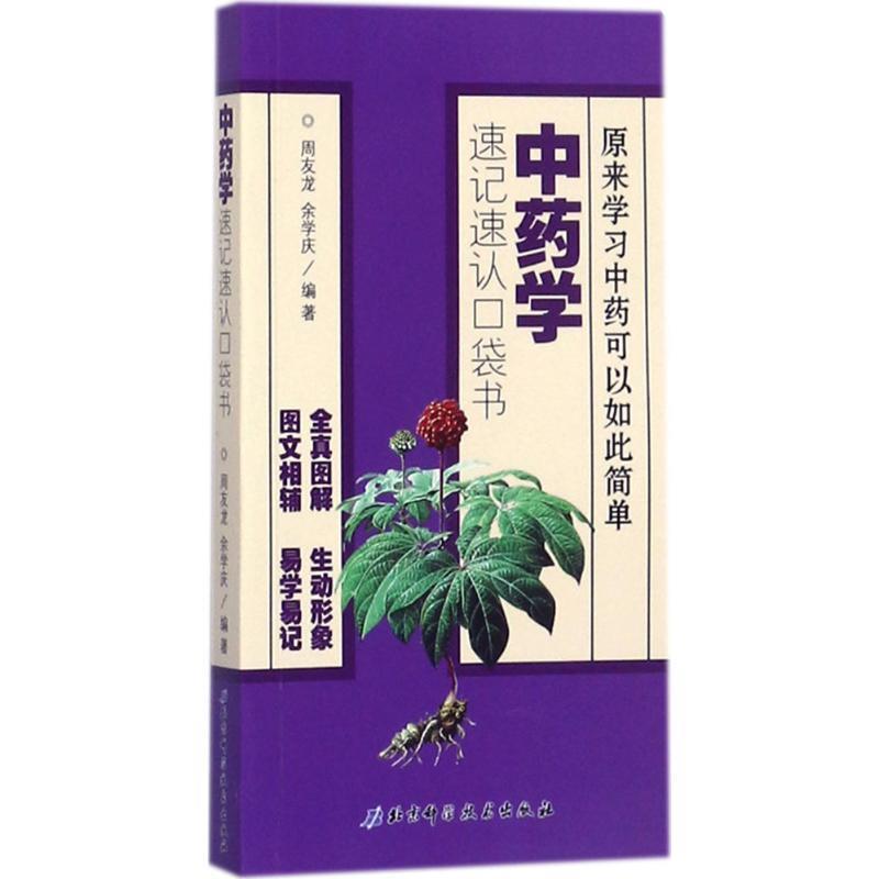 外研社英法汉情境图解口袋书：旅行必备神器，轻松搞定多语言沟通难题！