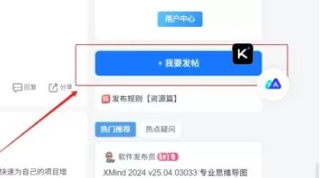 子比主题 – 侧边栏添加发帖按钮样式-安笙博客 子比主题 – 侧边栏添加发帖按钮样式-安笙博客