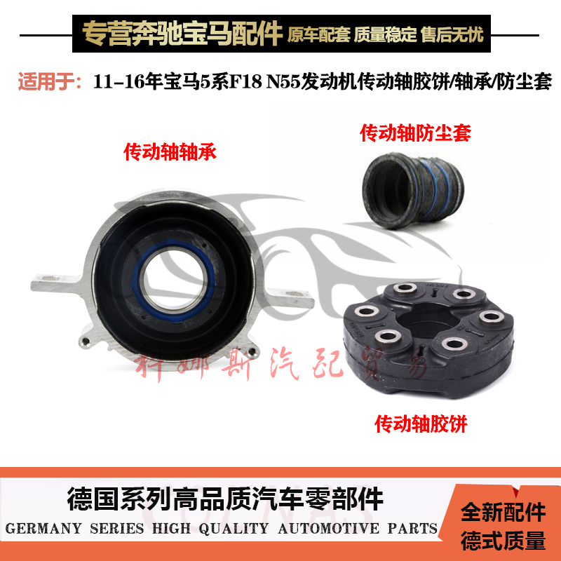 宝马5系F18传动轴胶饼轴承防尘套：保护你的爱车，延长使用寿命的秘密武器！