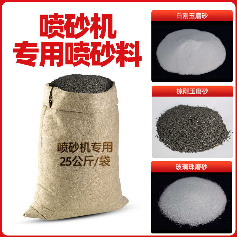 25KG金刚砂磨料喷砂机：翻新除锈利器，石材刻字新风尚！