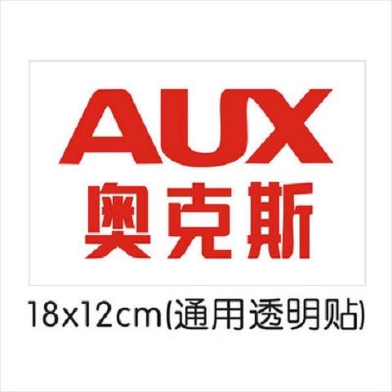 奥克斯logo贴纸：空调界的时尚标签，如何让你的家电瞬间高大上？