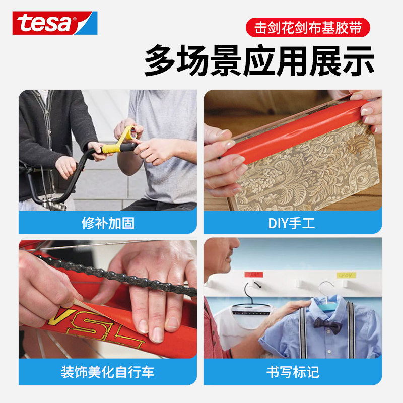 BEYOND正品花剑胶布：击剑达人的必备神器，告别磨损烦恼！️