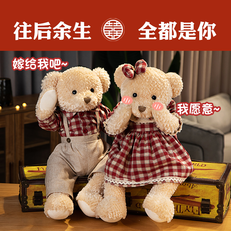 结婚必备！压床娃娃一对，让你的新婚布置甜蜜升级