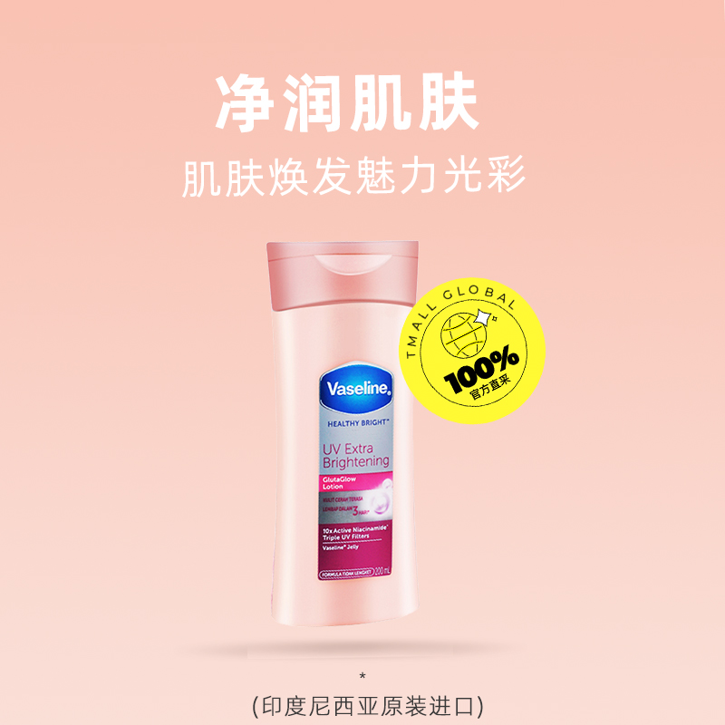 佰束美白嫩肤身体乳300ml：告别粗糙，拥抱透亮肌肤的秘密武器！
