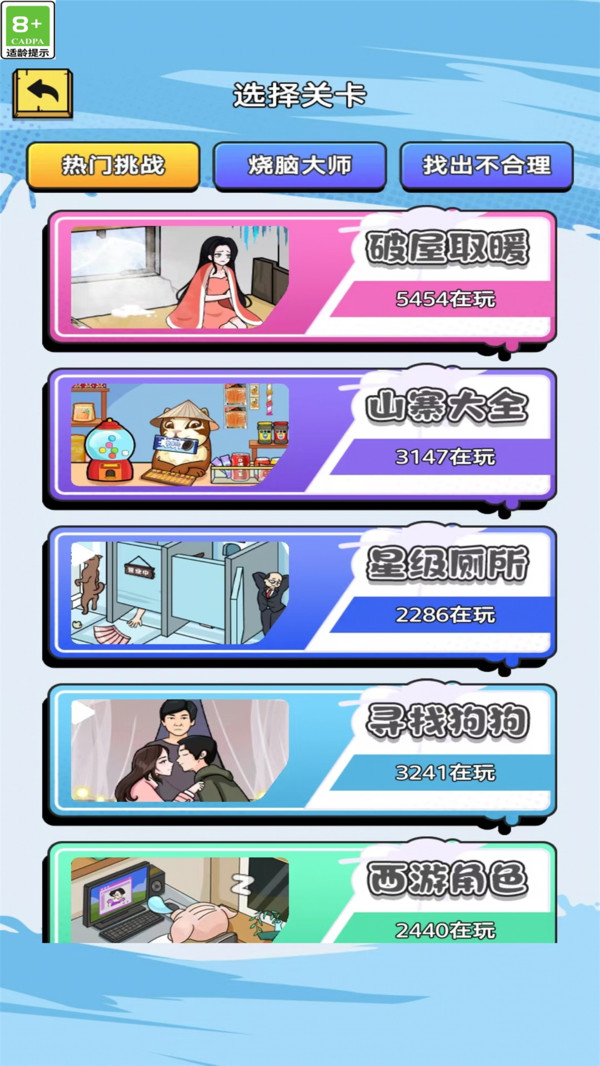 谁来帮帮她 1.0.2