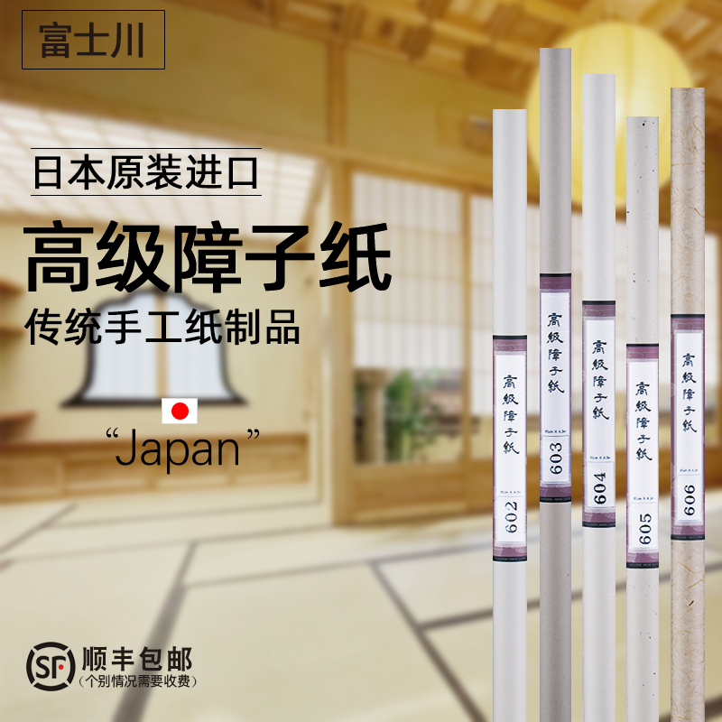 日式障子纸屏风隔断：传统美学与现代生活的完美融合
