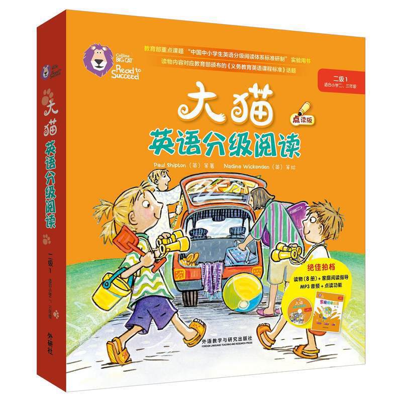 外研社大猫英语分级阅读：四年级下册，让孩子爱上阅读的魔法书✨